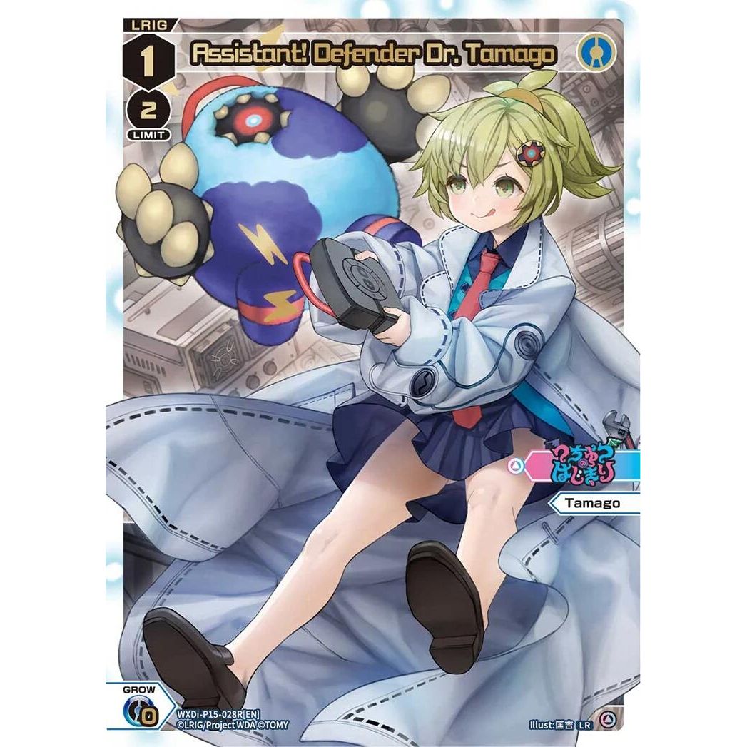 Image for Assistant! Defender Dr. Tamago (LR) (WXDi-P15-028R[EN]) (WXDi-P15) - WIXOSS