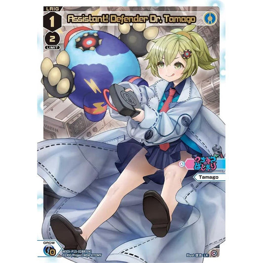 Image for Assistant! Defender Dr. Tamago (LR) (WXDi-P15-028R[EN]) (WXDi-P15) - WIXOSS