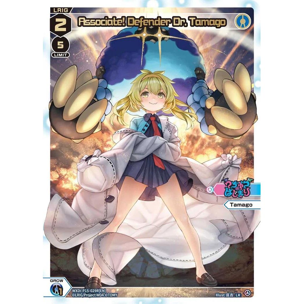 Image for Associate! Defender Dr. Tamago (LR) (WXDi-P15-029R[EN]) (WXDi-P15) - WIXOSS
