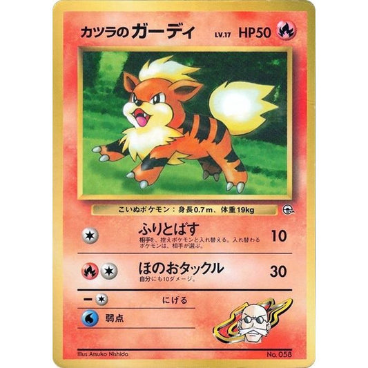 Image for Blaine's Growlithe - Pokemon Japan