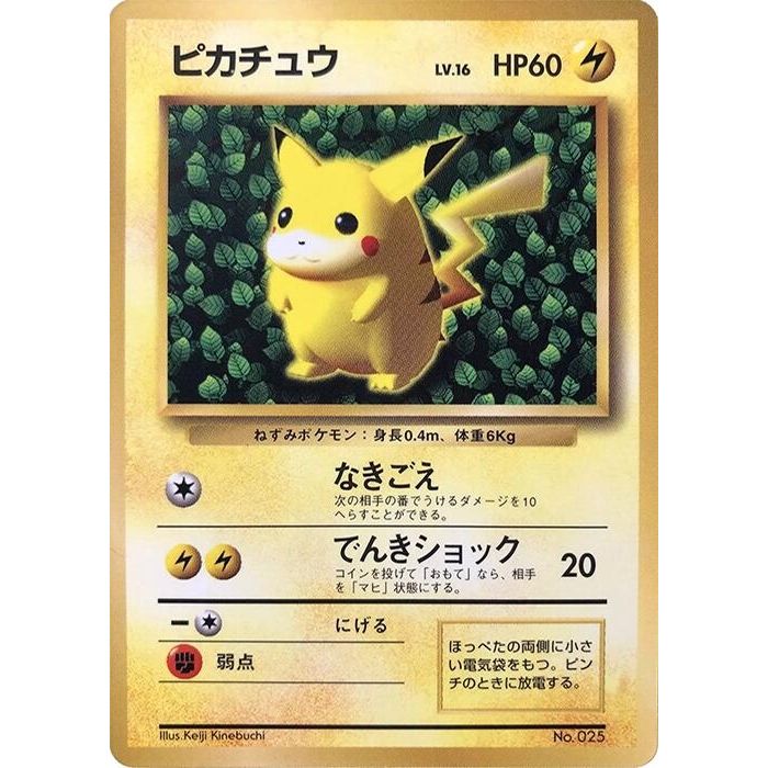 Image for Corrected Illustrator Pikachu - Pokemon Japan