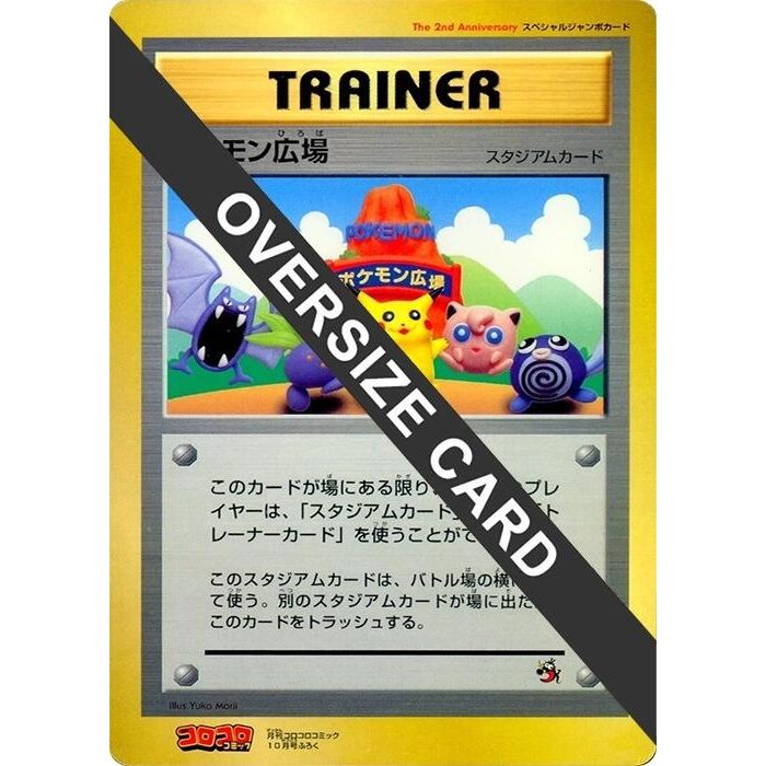 Image for Pokemon Plaza (Jumbo) - Pokemon Japan