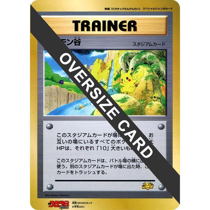 Image for Pokemon Valley (Jumbo) - Pokemon Japan