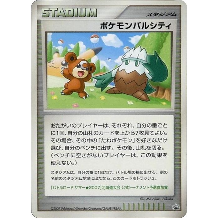 Image for Pokemon Pal City (Hokkaido) - Pokemon Japan