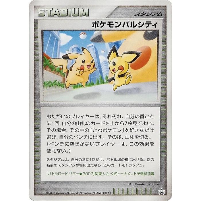 Image for Pokemon Pal City (Kanto) - Pokemon Japan
