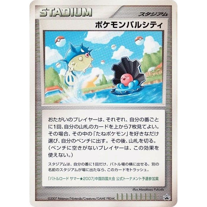 Image for Pokemon Pal City (Chugoku) - Pokemon Japan