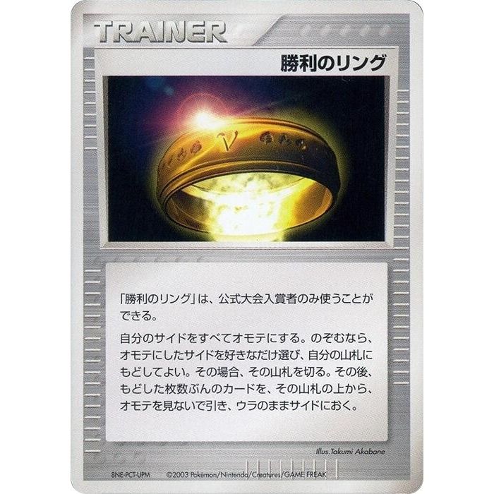 Image for Victory Ring (2003) - Pokemon Japan