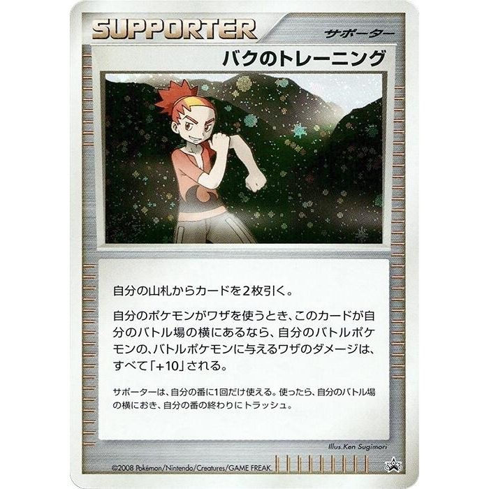 Image for Buck's Training - Pokemon Japan