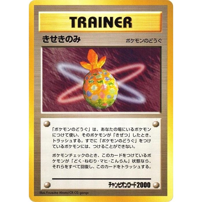 Image for Miracle Berry - Pokemon Japan