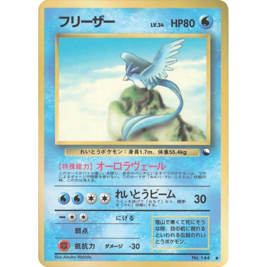 Image for Articuno - Pokemon Japan