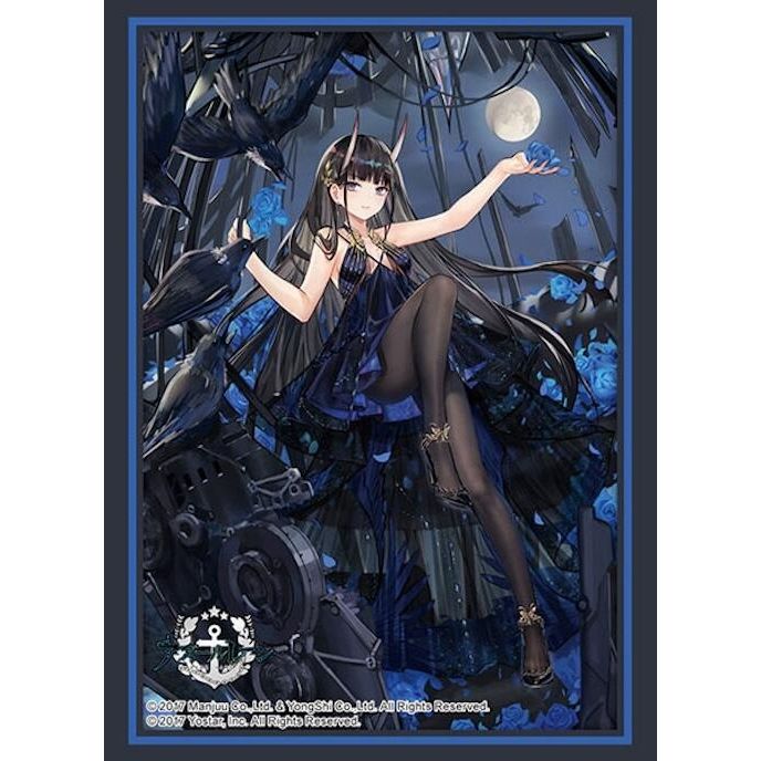 Image for Bushiroad Sleeve Collection HG Vol. 4533: Azur Lane - Noshiro Xanadu's Eventide (75-Sleeves) - Card Sleeves