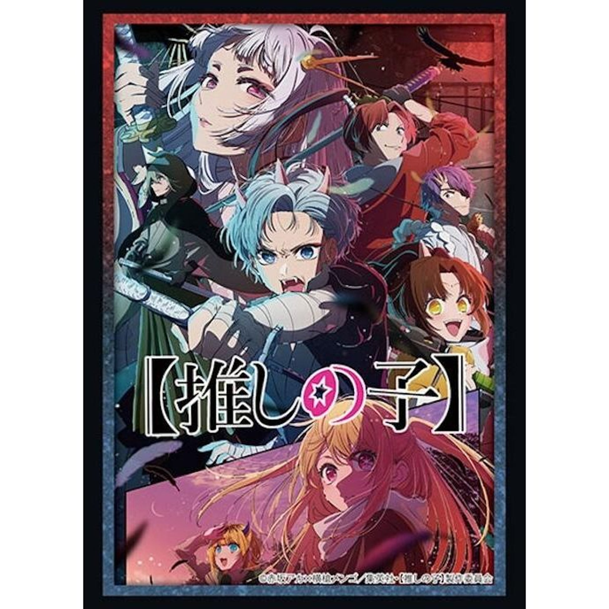 Image for Bushiroad Sleeve Collection HG Vol. 4537: [OSHI NO KO] Part. 4 (75-Sleeves) - Card Sleeves