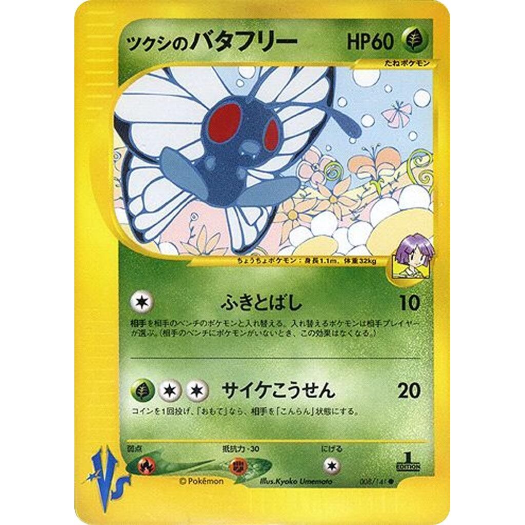 Image for Bugsy's Butterfree (008/141) - Pokemon Japan