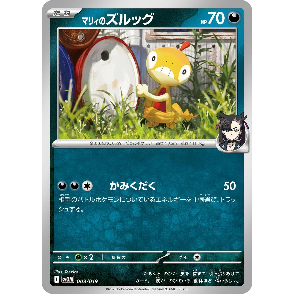 Image for Marnie's Scraggy (003/019) (SVOM) - Pokemon Japan