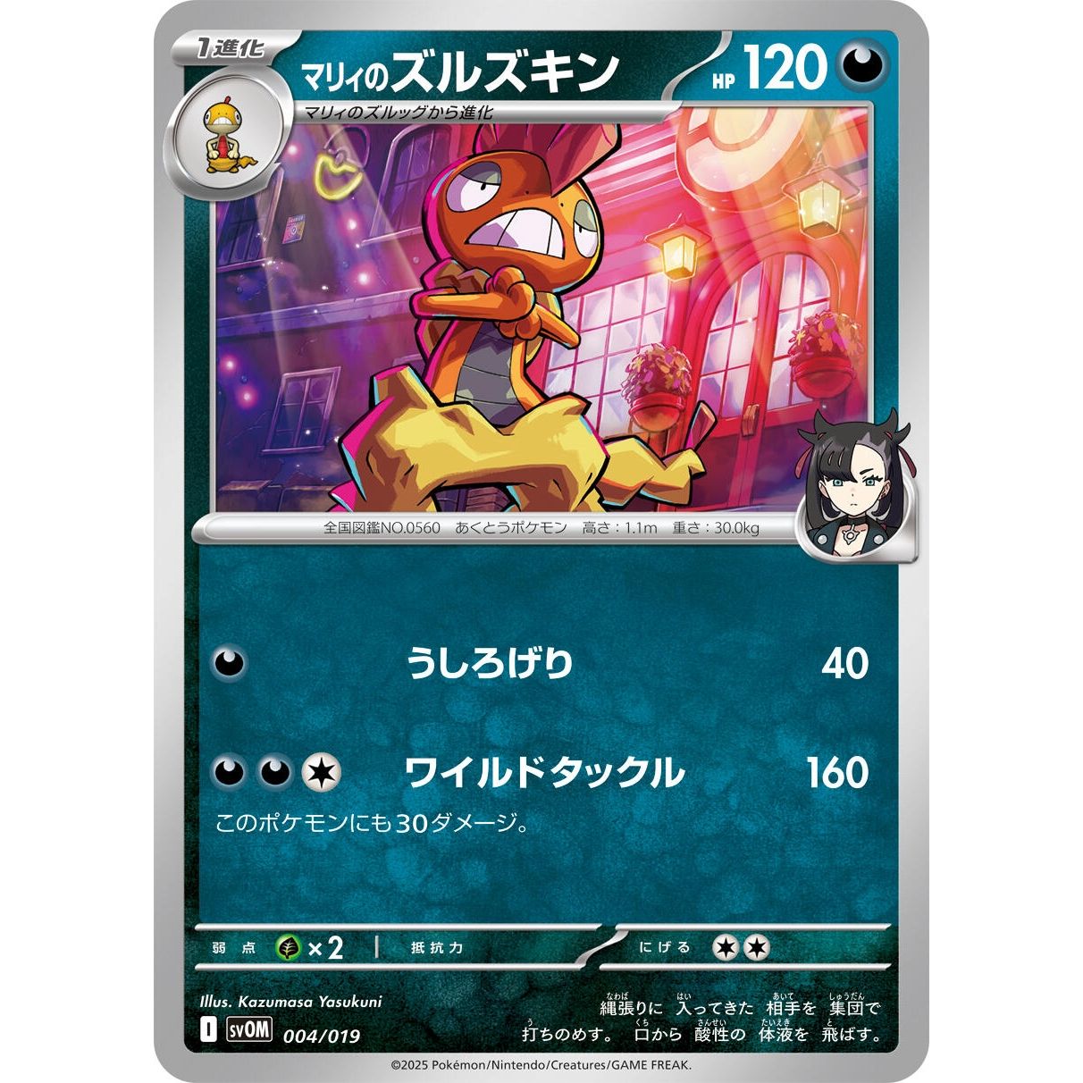 Image for Marnie's Scrafty (004/019) (SVOM) - Pokemon Japan
