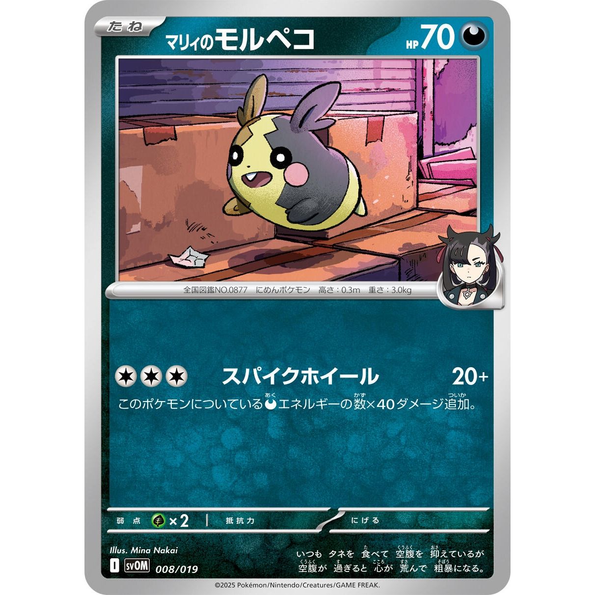 Image for Marnie's Morpeko (008/019) (SVOM) - Pokemon Japan