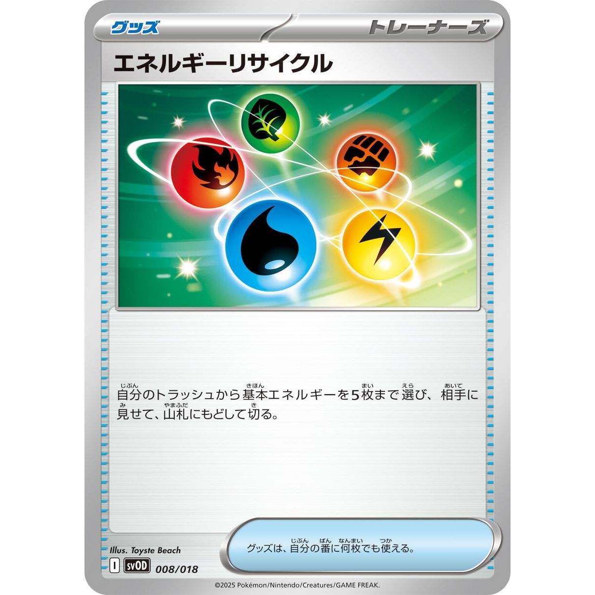 Image for Energy Recycler (008/018) (SVOD) - Pokemon Japan