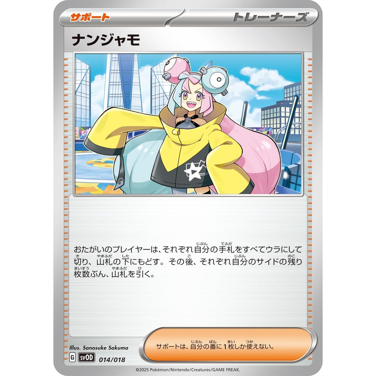 Image for Iono (014/018) (SVOD) - Pokemon Japan