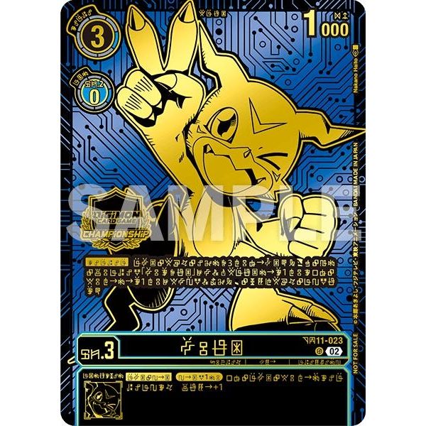 Image for Veemon (24-25 World Championship Finals Participation) (BT11-023 U) (BT11) - Digimon Card Game
