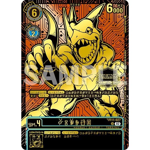 Image for Veedramon (24-25 World Championship Finals 3rd Place) (BT11-027 U) (BT11) - Digimon Card Game