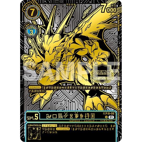 Image for AeroVeedramon (24-25 World Championship Finals 2nd Place) (ST8-08 R) (ST-8) - Digimon Card Game
