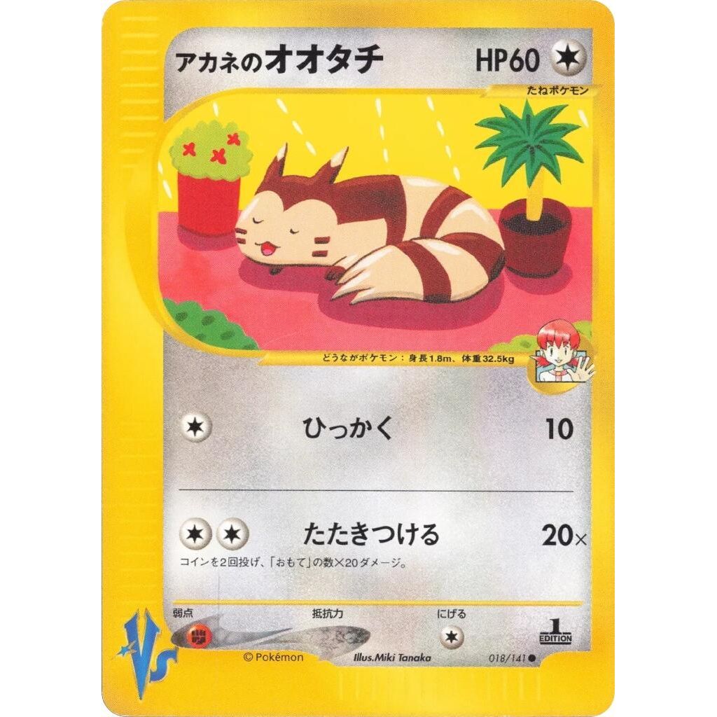 Image for Whitney's Furret (018/141) - Pokemon Japan