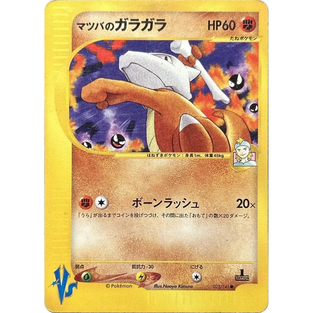 Image for Morty's Marowak (023/141) - Pokemon Japan