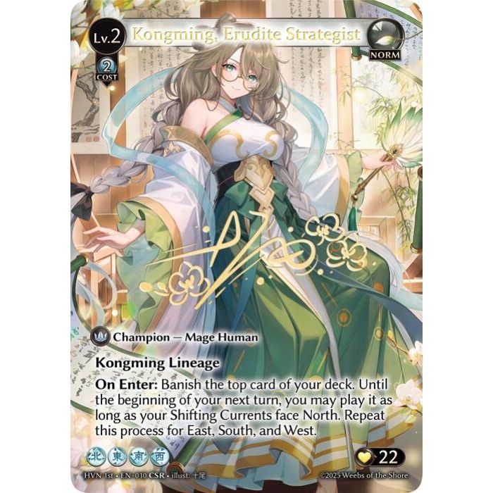 Image for Kongming, Erudite Strategist (CSR) (010) (HVN) - Grand Archive TCG