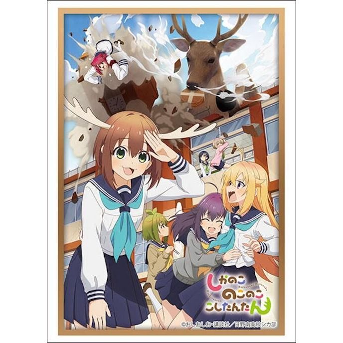 Image for Bushiroad Sleeve Collection HG Vol.4493: My Deer Friend Nokotan(75-Pack) - Card Sleeves
