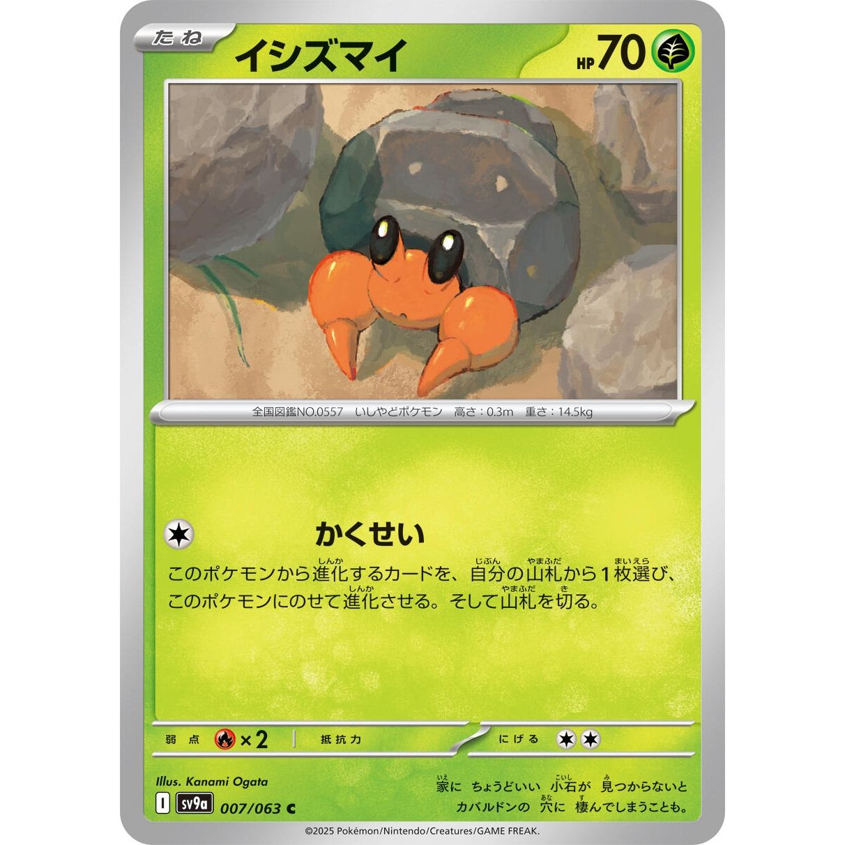 Image for Dwebble (007/063) (SV9a) - Pokemon Japan