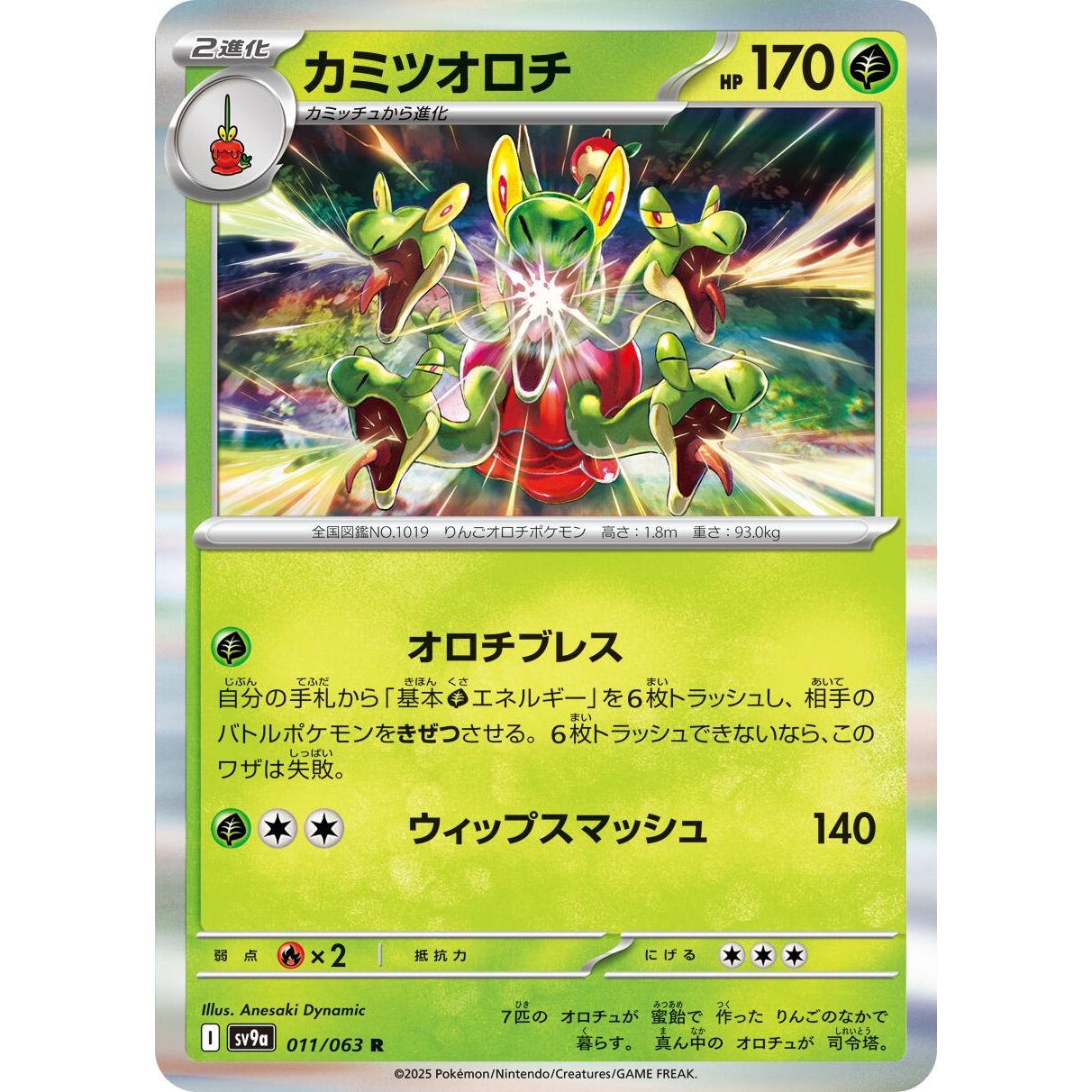 Image for Hydrapple (011/063) (SV9a) - Pokemon Japan