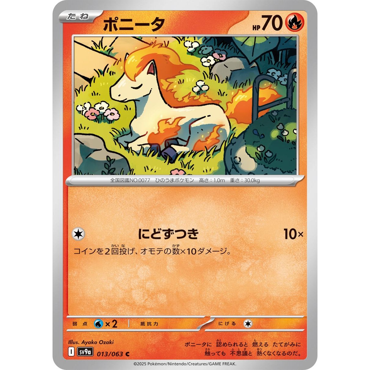 Image for Ponyta (013/063) (SV9a) - Pokemon Japan