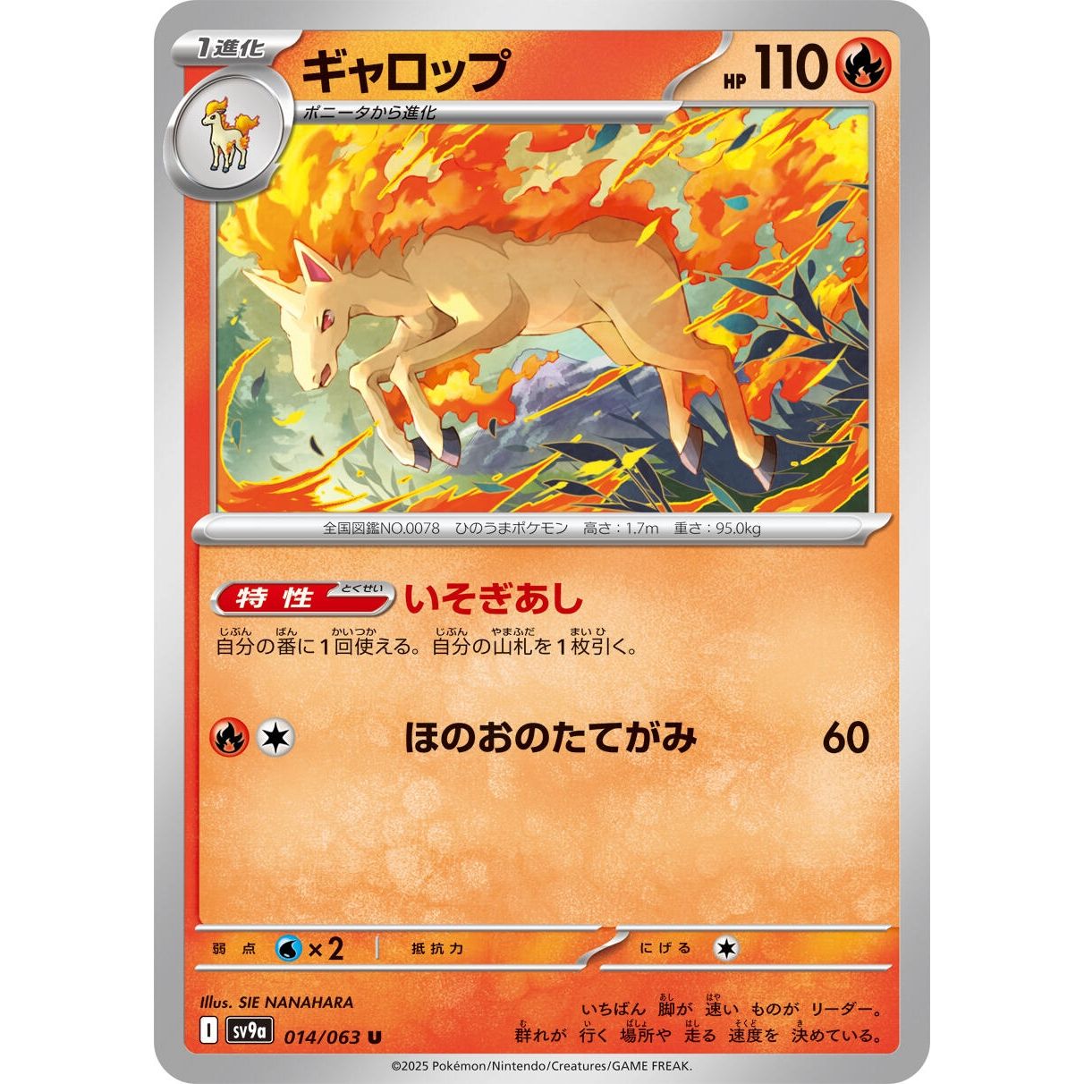 Image for Rapidash (014/063) (SV9a) - Pokemon Japan