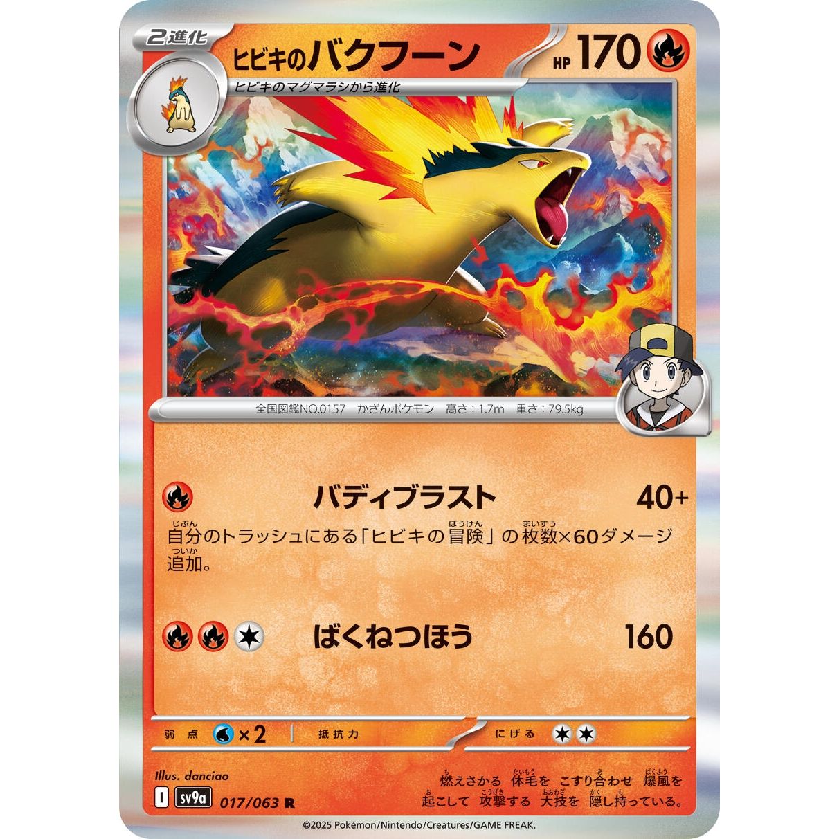 Image for Ethan's Typhlosion (017/063) (SV9a) - Pokemon Japan