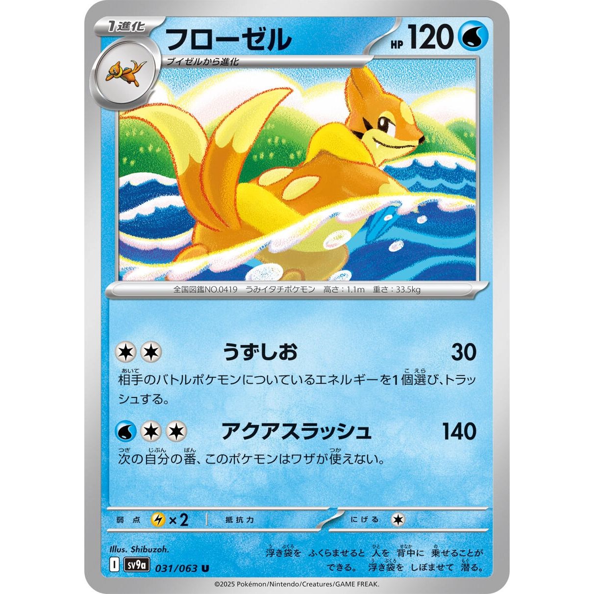 Image for Floatzel (031/063) (SV9a) - Pokemon Japan