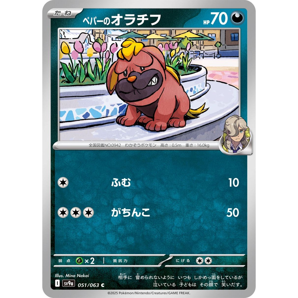 Image for Arven's Maschiff (051/063) (SV9a) - Pokemon Japan