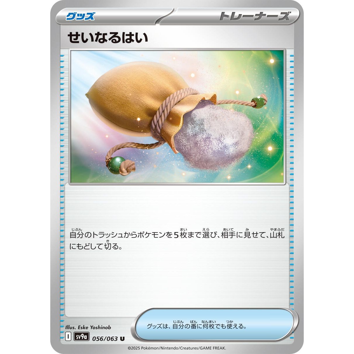 Image for Sacred Ash (056/063) (SV9a) - Pokemon Japan