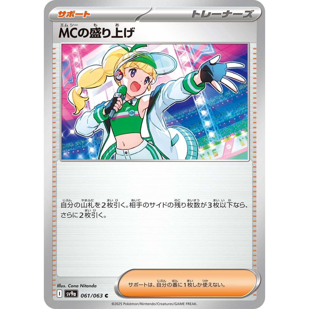 Image for Emcee's Excitement (061/063) (SV9a) - Pokemon Japan
