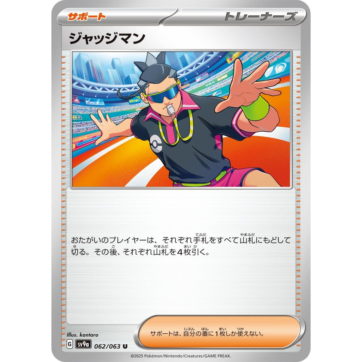 Image for Judge (062/063) (SV9a) - Pokemon Japan