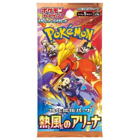 Image for Heat Wave Arena Booster Pack - Pokemon Japan