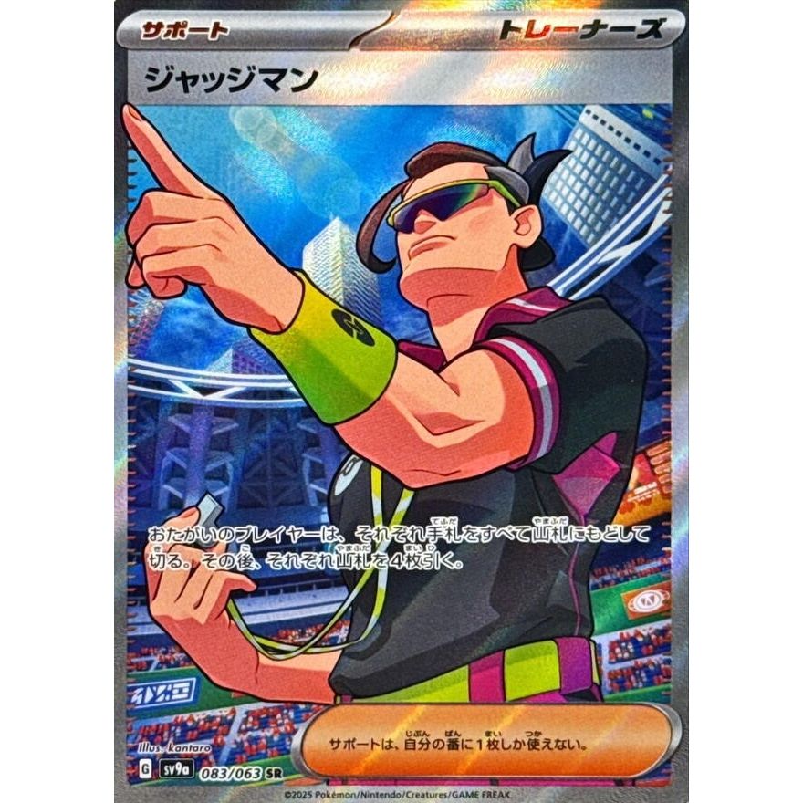 Image for Judge (083/063) (SV9a) - Pokemon Japan