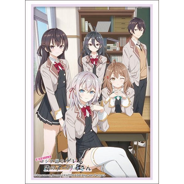 Image for Bushiroad Sleeve Collection HG Vol.4461: Alya Sometimes Hides Her Feelings in Russian (75-Pack) - Card Sleeves