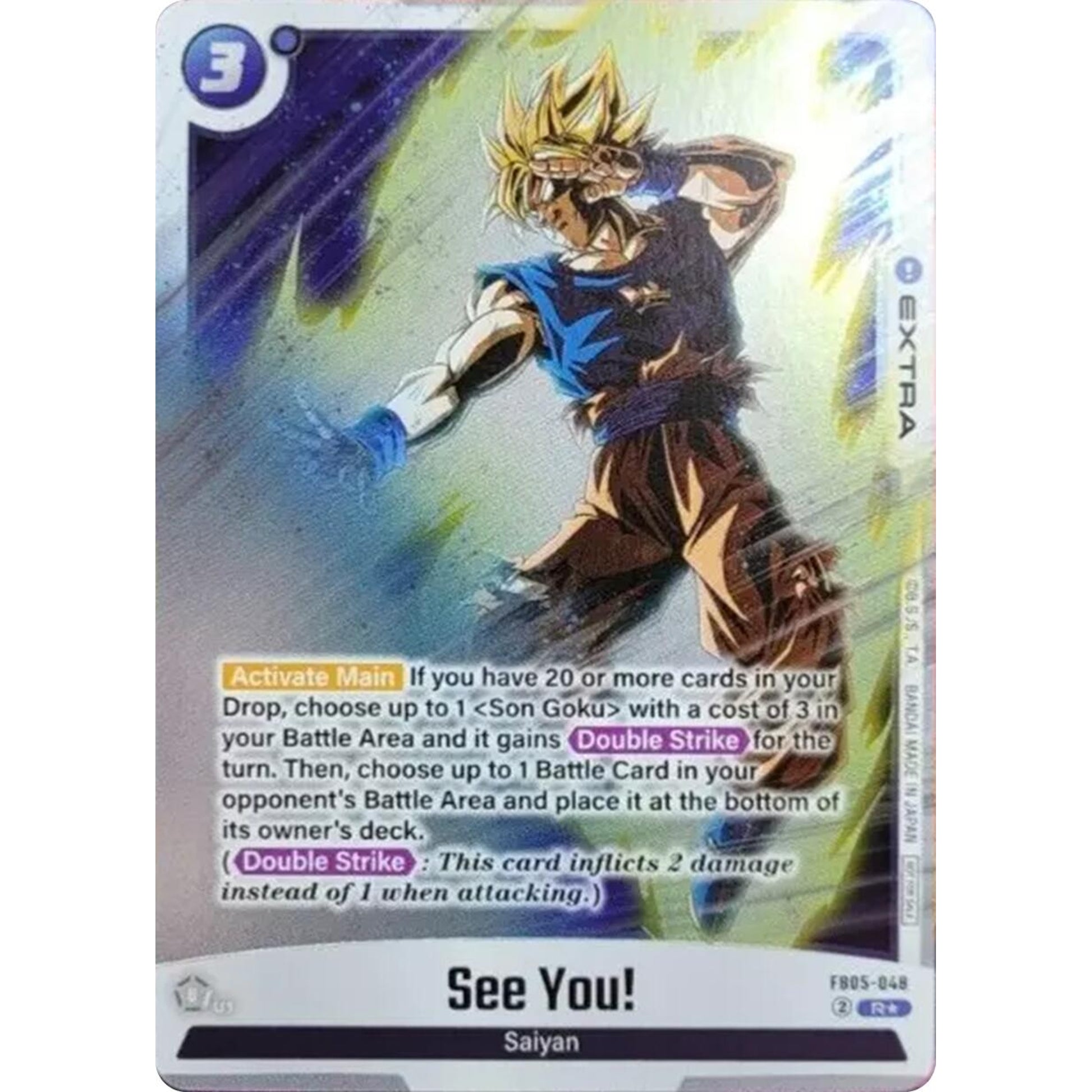 Image for See you! (Tournament Pack 06) (FB05-048) (DBSFW_TPR) - Dragon Ball Super: Fusion World