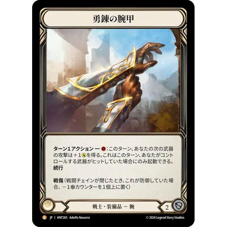Image for Braveforge Bracers (JPN Exclusive) (HNT265) - Flesh and Blood TCG