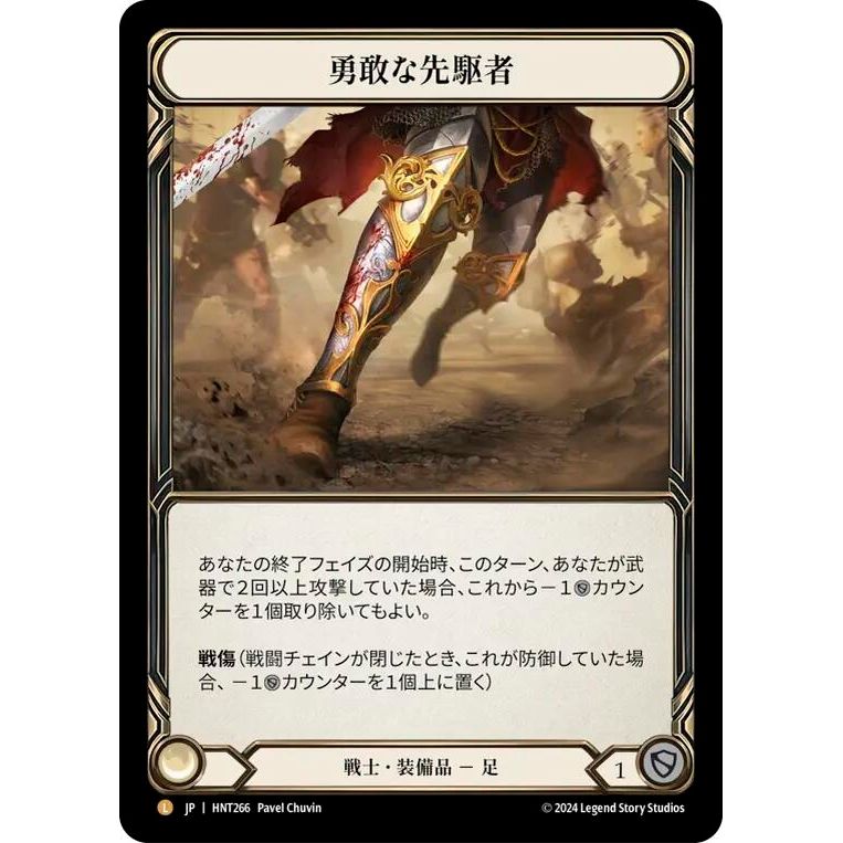 Image for Valiant Dynamo (JPN Exclusive) (HNT266) - Flesh and Blood TCG