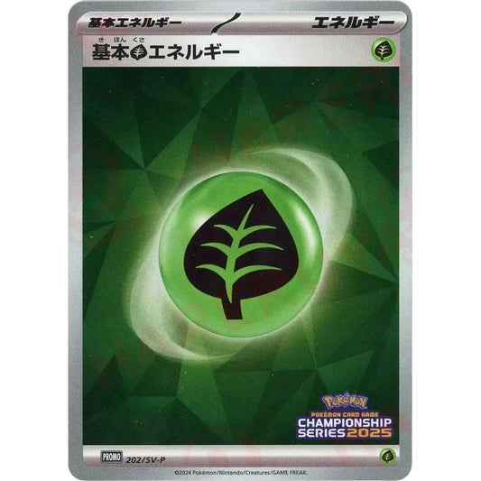 Image for Basic Grass Energy - 202/SV-P (202/SV-P) (SV-P) - Pokemon Japan