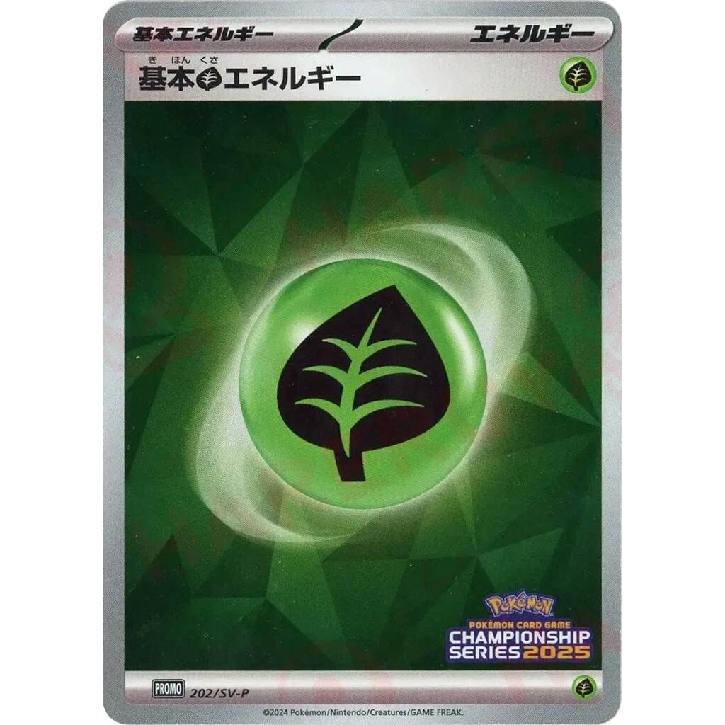 Image for Basic Grass Energy - 202/SV-P (202/SV-P) (SV-P) - Pokemon Japan