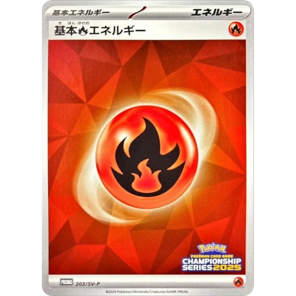 Image for Basic Fire Energy - 203/SV-P (203/SV-P) (SV-P) - Pokemon Japan