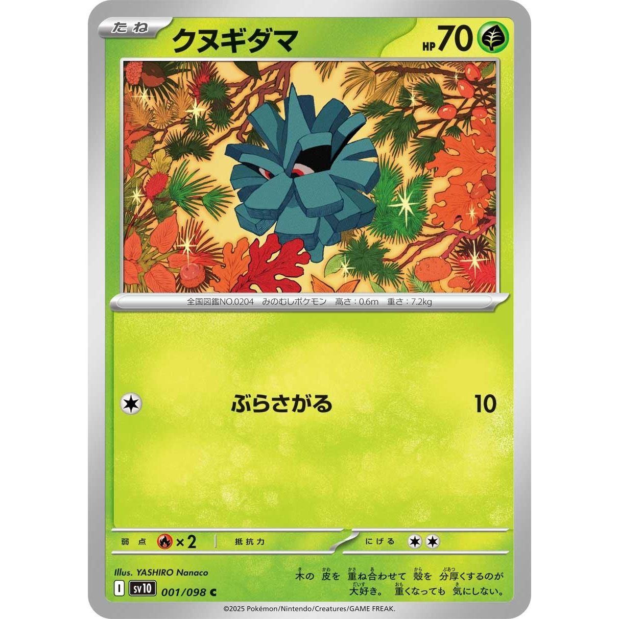 Image for Pineco (001/098) (SV10) - Pokemon Japan