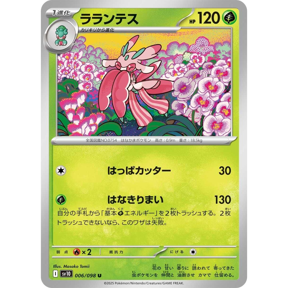 Image for Lurantis (006/098) (SV10) - Pokemon Japan